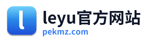 leyu官方网站